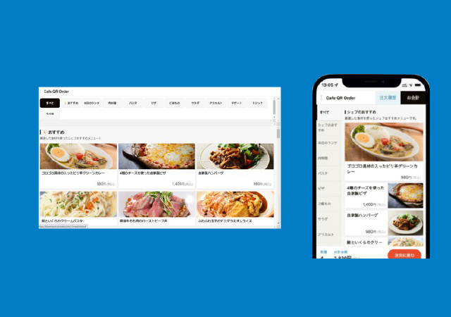 細かなご要望にも応えられるQR Orderモバイルオーダー　×　スマレジ